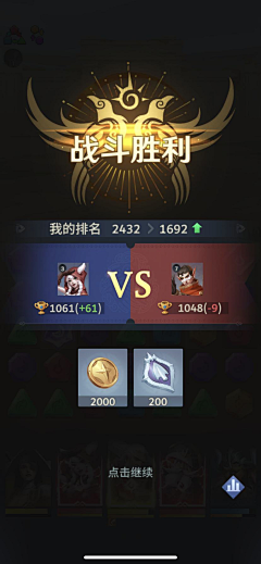 叶子学堂-骨头采集到【UI】结算/战斗