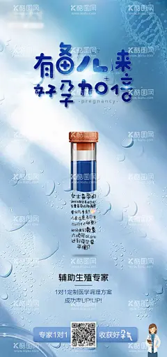医疗妇产母婴海报  - 源文件下载【酷图网】海报,医疗,健康,母婴,妇产,创意,