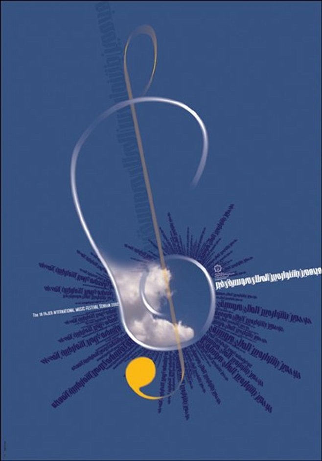 fajer国际音乐节海报