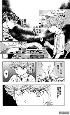 棋魂第28局 神之幻影