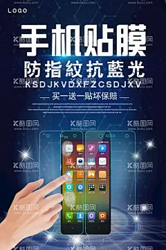 贴膜DM  - 源文件下载【酷图网】手机安全膜,手机贴膜海报,专业贴膜,手机膜,贴膜海报,贴膜促销,贴膜宣传单,手机贴膜大师,手机贴膜专家,专业贴膜设计,贴膜活动,免费贴膜,相机贴膜,防水膜,贴膜广告,贴膜DM,高清膜,专业贴膜海报,贴膜服务,贴膜促销海报,贴膜促销广告,手机专业贴膜,手机高清膜,手机,防爆膜,地摊贴膜,屏幕保护膜,