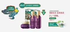 淘宝水嫩透亮保湿超值套装海报平面广告_新图网 https://ixintu.com 免费png 净肤补水 化妆品 化妆品海报 电商设计