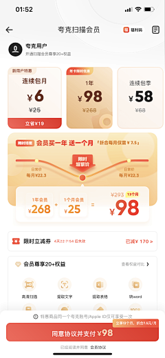 向上_采集到【UI】VIP会员