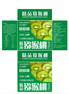 火龙果加奇异果采集到SH+之后