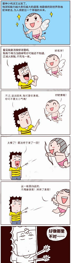ReikaReika采集到四格漫画