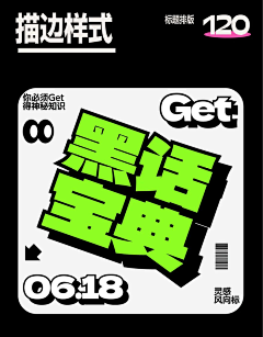 Yuki酱~~采集到font