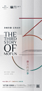 摩方LOFT | The Story Of Mofun，重新定义Loft : 摩方LOFT | The Story Of Mofun，重新定义Loft