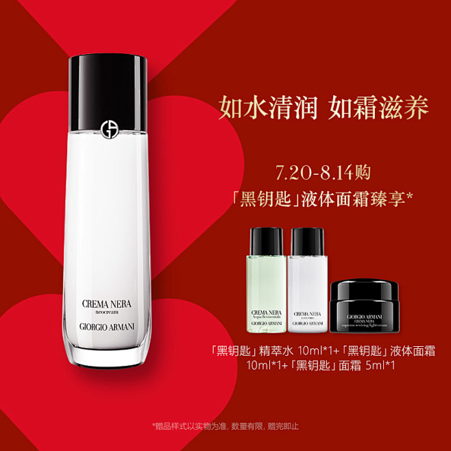 阿玛尼黑钥匙护肤系列_面霜/眼霜/精华/...