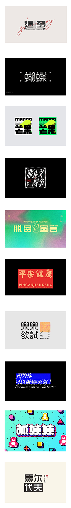 ㅤ戏子采集到LOGO