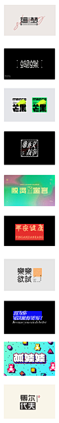 ◉◉【微信公众号：xinwei-1991】整理分享 @辛未设计    ⇦点击了解更多 。字体设计中文字体设计汉字字体设计字形设计字体标志设计字体logo设计文字设计品牌字体设计商标设计品牌设计vi设计 (919).png