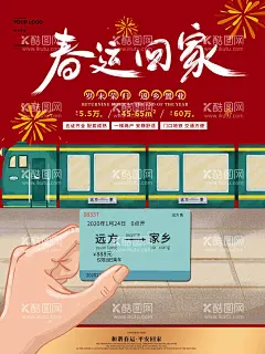 春运回家  - 源文件下载【酷图网】宝马,宝马海报,创意,创意海报,试驾,汽车,汽车主画面,汽车海报,上市品鉴会,汽车促销,汽车宣传,汽车素材,汽车广告,汽车展架,汽车活动,汽车背景,设计,广告设计,PSD,春运,春节,新年,返乡,牛年,2021,回家,除夕,