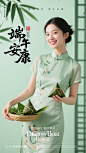 端午节气质美女医美海报PSD文化