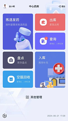 可爱的小妖精采集到网页专题页设计