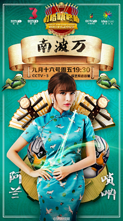 TKeye采集到poster