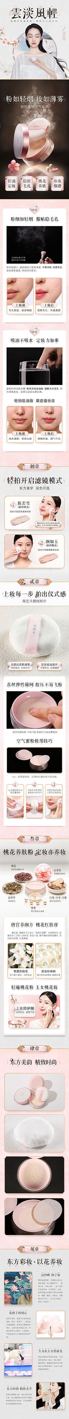 丽宝~采集到花西子