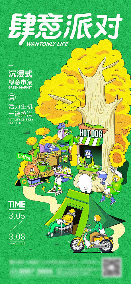 地产集市刷屏海报-源文件