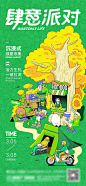 地产集市刷屏海报-源文件