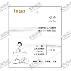瑜伽名片 【酷图网】瑜伽名片,创意名片,简洁名片,意境名片,中式名片,水墨名片