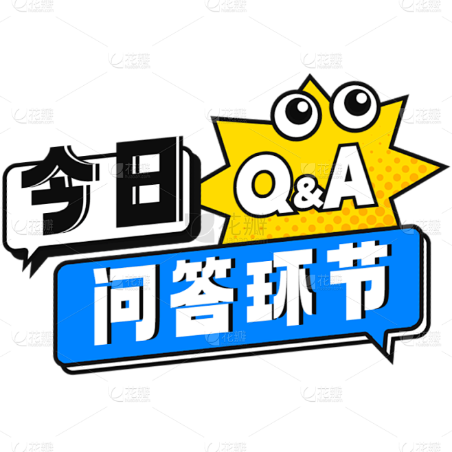小红书通用科普QA问答标题文字