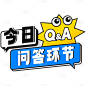 小红书通用科普QA问答标题文字