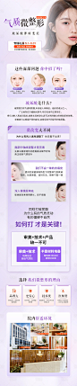 紫色玻尿酸电商详情页-源文件
