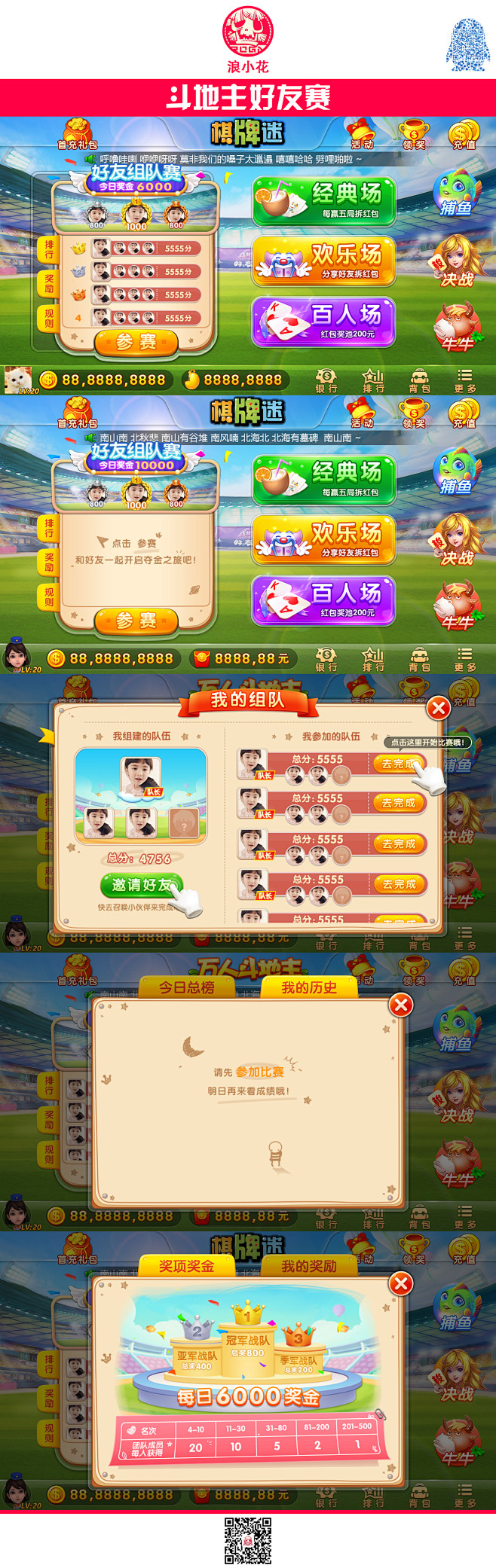 好友赛