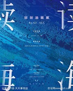 油画展海报-源文件-志设网-zs9.com