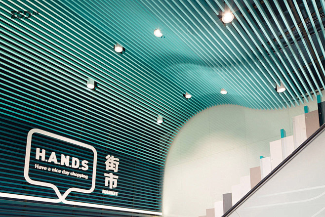 H.A.N.D.S 商场 © 曼可尚