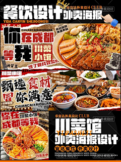 AlR8zozT采集到美团