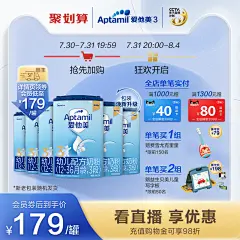 Aptamil爱他美经典版幼儿配方奶粉3段1-3岁六罐