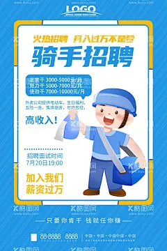 外卖骑手招聘  - 源文件下载【酷图网】月入过万,不是梦,外卖,骑手,招聘,海报,