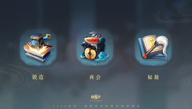 国风图标