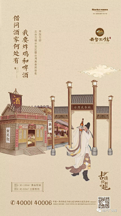 澜之之之采集到商铺业态