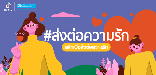 #抖音TikTok#泰国关爱儿童活动ba...