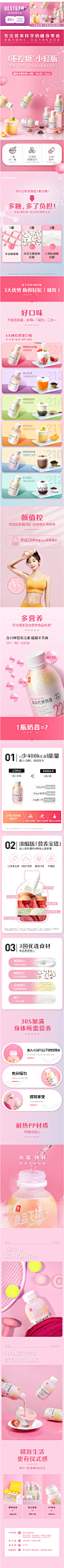 新品【良品铺子飞扬-蛋白代餐奶昔6瓶】低脂饱腹食品代餐奶昔早餐-tmall.com天猫