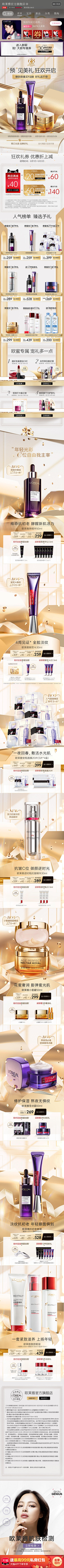 不给看名字采集到欧莱雅