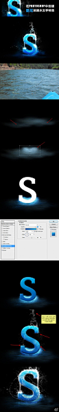 【中文教程！在Photoshop中创建酷炫的泼水文字特效】@-蔚佲 在本教程中，我将向您展示用简单的步骤来创建非常棒的泼水文字效果。您将学习如何将水真实的溅到你的字体，并会掌握熟练运用水笔刷创造伟大的效果。好吧，立即来试一试！http://t.cn/zQs2qiH  PS高技术；ps特效；文字特效教程；发光字教程；金属字教程；立体字教程；空心字教程；火焰字；冰雪文字；酷炫海报教程；特效分解教学；酷炫电影海报特效； 材质球按考案例； 3D建模材质 ；UI材质参考