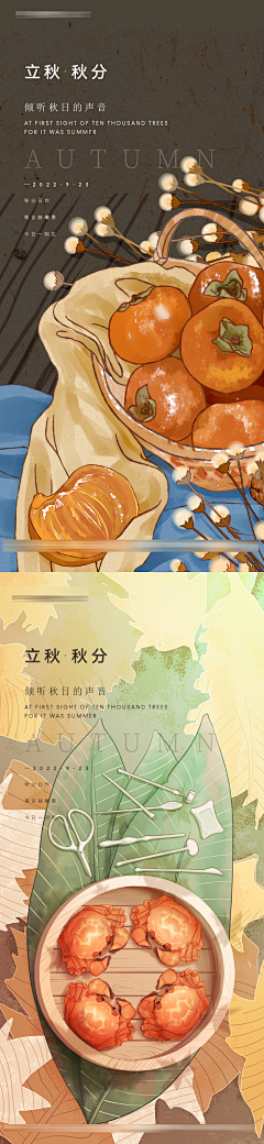 hvNzyu9P采集到立秋