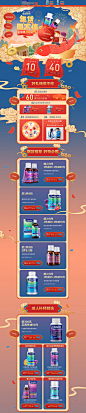 Ostelin 营养保健食品 滋补膳食 新年 年货节 天猫首页活动专题页面设计