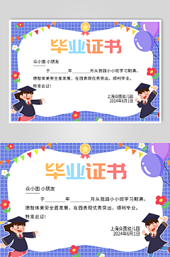 EVA猪猪采集到毕业证书