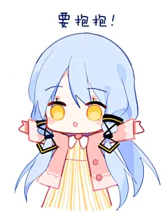 洛天依 洛天依 同人图 插画 壁纸 | 一组表情包 | 半次元-第一中文COS绘画小说社区