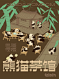 野兽派微信公众号推文配图 (34)