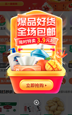 圆滚滚多事喵采集到弹窗