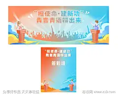 辩论赛争霸主画面活动背景板签到墙_源文件下载_PSD格式_21543X8220像素-企业,辩论赛,校园,大学生,教育类,布置,策划,展板,主画面,签到墙,主K-作品编号:2024100411418478-志设-zs9.com