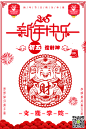 春节系列—初五，拜财神