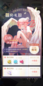 首充活动界面【奇点时代】——更多截图，关注贝吉塔王子！