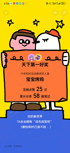 游小诗LuckyBird采集到运营-H5-小红书