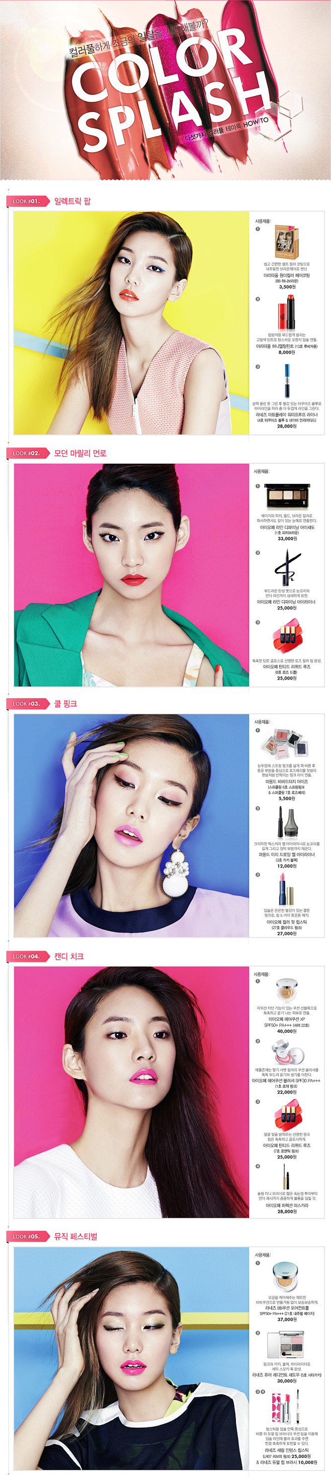 6_beautytip.jpg (110...