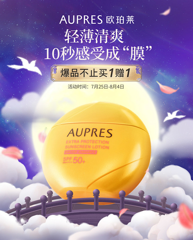 欧珀莱官方旗舰店 - 京东