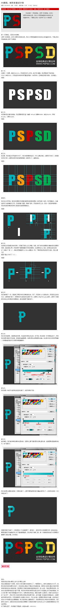 肖钰太年轻采集到教程